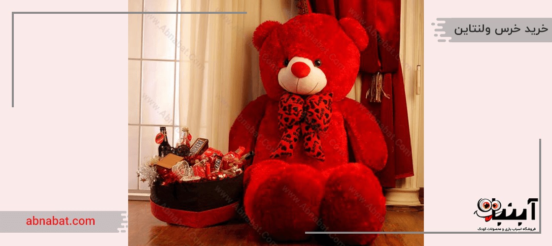 خرید عروسک خرس قرمز 1 متری