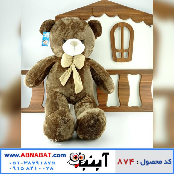 عروسک خرس قهوه ای 130 سانت