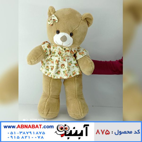 عروسک خرس نسکافه ای 70 سانت