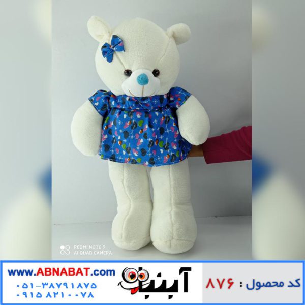 عروسک خرس سفید 70 سانت