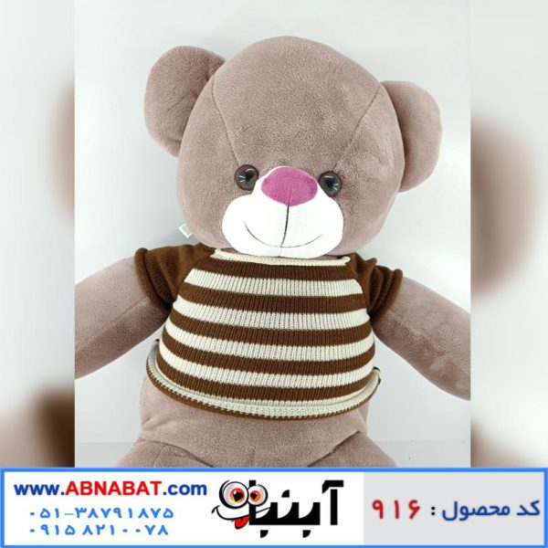 عروسک خرس نسکافه ای لباس دار