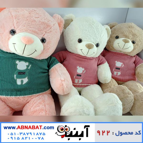 عروسک خرس خارجی سفید