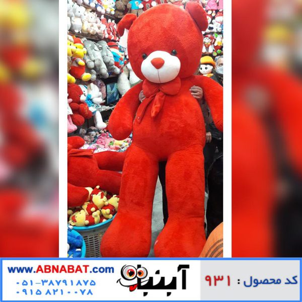 عروسک خرس قرمز تپل دو متری